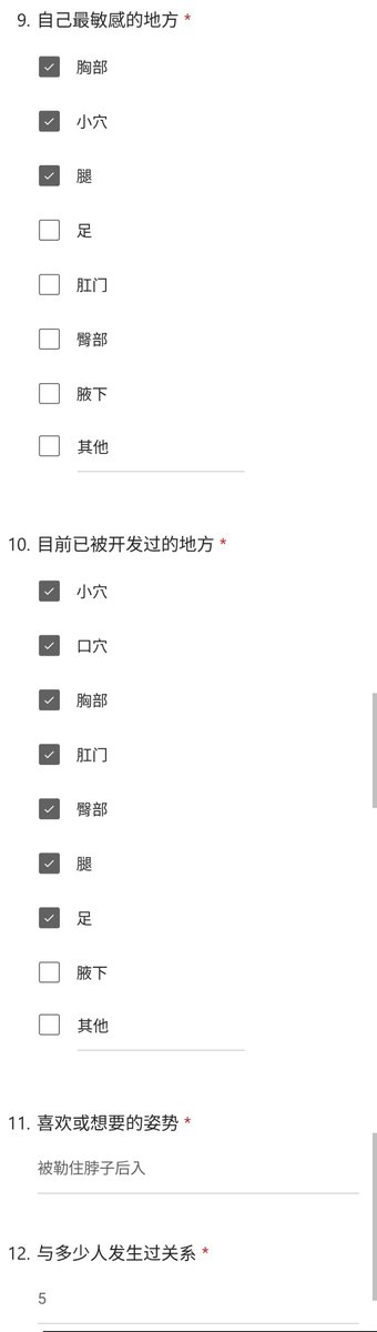 BlackRock434's tweet photo. 应自己主人要求来自曝上贡的170重庆骚母狗���全身上下都被开发过，问卷看得出来受虐倾向严重(有图
#自曝 #曝光 #社死 #问卷 #投稿 #下贱 #骚货 #bdsm #母狗 #女奴 #性奴 #母猪 #母畜 #自毁 #媚男 #有主 #调教 #丧志 #羞辱 #受虐倾向 #反差 #反差婊 #女神婊 #主奴 https://t.co/NR9wzv6wow