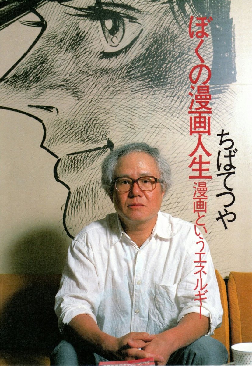 chunyatpo's tweet photo. ちばてつや『あしたのジョー』 https://t.co/GxaSDSwiqF