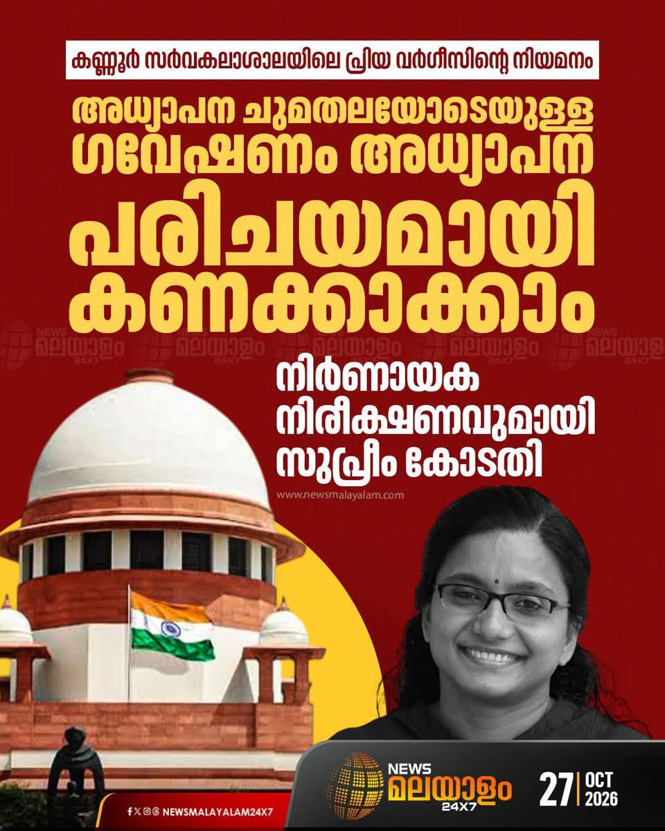OnYourMarx523's tweet photo. Do you remember the “hit job” that @vinuvjohn , adv jaishankar, Umesh Babu and other echo chamber panelists on Asianet News undertook against Priya Varghese because she was the wife of K.K Ragesh? I could count at least 7-8 Asianet News Hour slander sessions.

Now that the Supreme Court has said this, can we expect an apology? Never. The right wing media system is always shoot and scoot without any accountability.