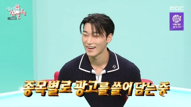 pannchoa's tweet photo. ATEEZ's Choi San confesses that his schedule has "tripled" since 'BAD' success and is raking in commercials
https://t.co/xwSEy9AZG6 https://t.co/VrdBRaQLME