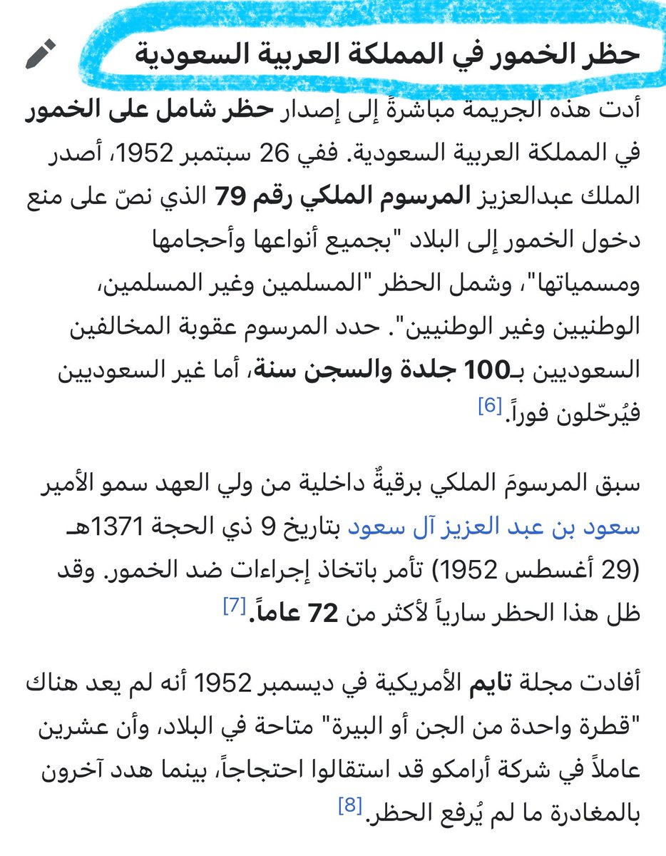 MBZx_971's tweet photo. مملكه الإرهاب 🇸🇦 .

حظر الخمور في السعودية ليس من باب حلال و حرام.
فالمملكة الوهابيه لا تفقه شيء في الدين ولا تطبق الشريعه الإسلاميه كم تدعي ، فهي حاضنه للإرهاب .

أبرز الأسماء التي قتلت تحت تأثير الخمور :

• فيصل بن مساعد بن عبد العزيز ال سعود .
• مشاري بن عبد العزيز ال سعود . https://t.co/bRECAthYwZ