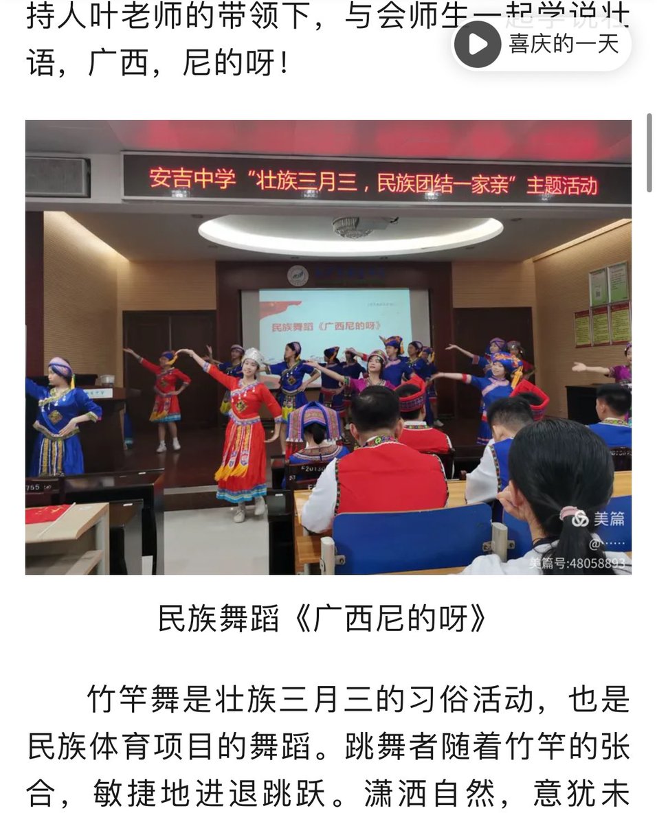 OvoSorin's tweet photo. @canserdar79 @wowanwu 来不了？就先给你开开眼，乡巴佬

这是中国人口第一大少数民族：壮族

比你们土耳其总人口的两倍还要多，同样是少数民族，请问集中营在哪呢？？ https://t.co/M4C5SaJWvP