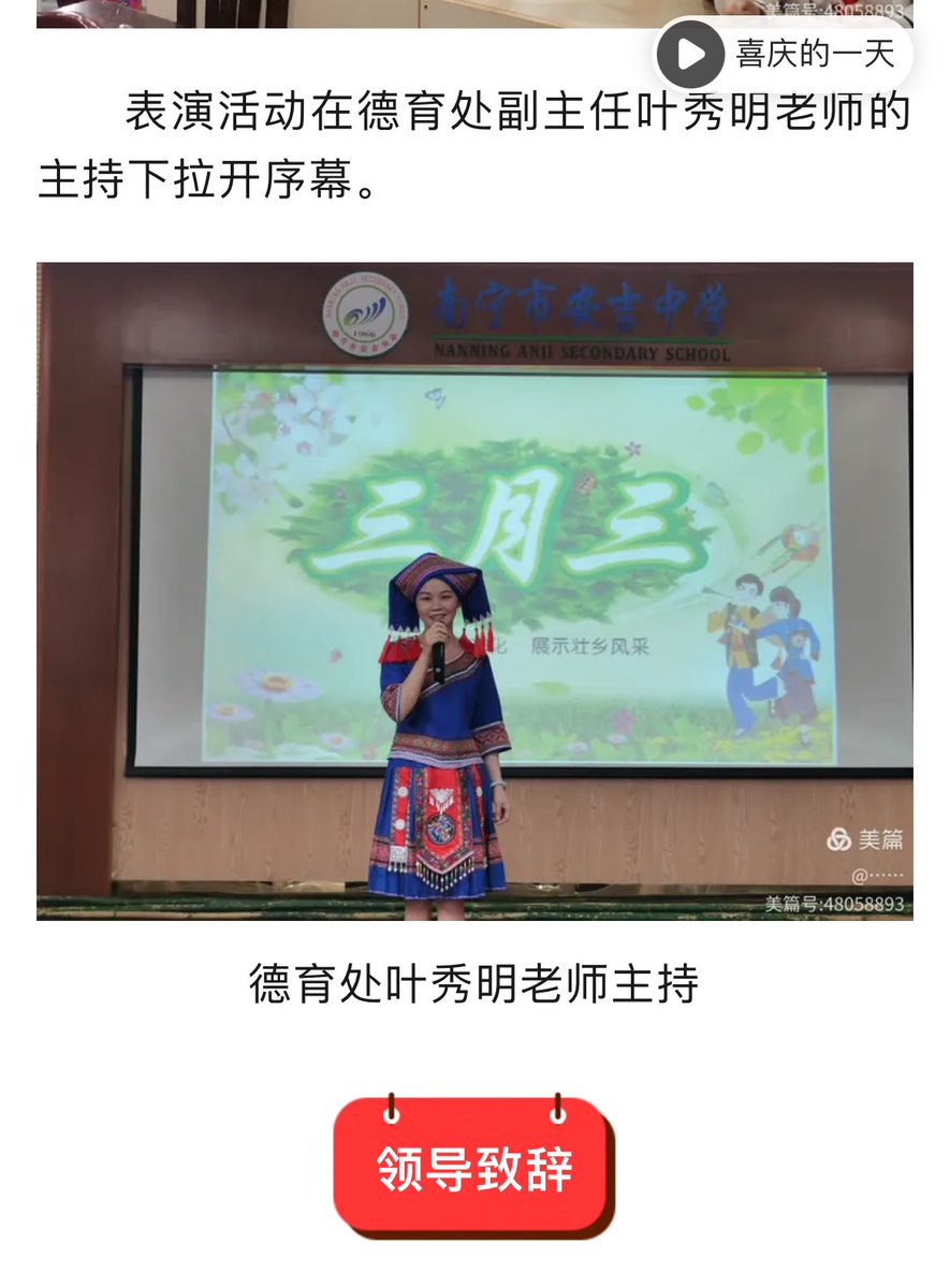 OvoSorin's tweet photo. @canserdar79 @wowanwu 来不了？就先给你开开眼，乡巴佬

这是中国人口第一大少数民族：壮族

比你们土耳其总人口的两倍还要多，同样是少数民族，请问集中营在哪呢？？ https://t.co/M4C5SaJWvP