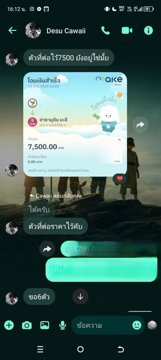 YDMG_MUSTGO's tweet photo. สายลับจับโป๊ะ  !  ดูๆเอาสลิปที่หลอกคนไปส่งให้คนขายไอดีเกม  อิ mamamusub253 สลิบเลขเดียวกันเลยจ้า

มิจฉาชีพ !! ❌❌ 🐃@kodbutconna @MaMamuSub253 

#BTS_WORLDTOUR_BANGKOK 
#โกงบัตรคอน #มิจฉาชีพ #บัญชีม้า https://t.co/8ZnJmOO396
