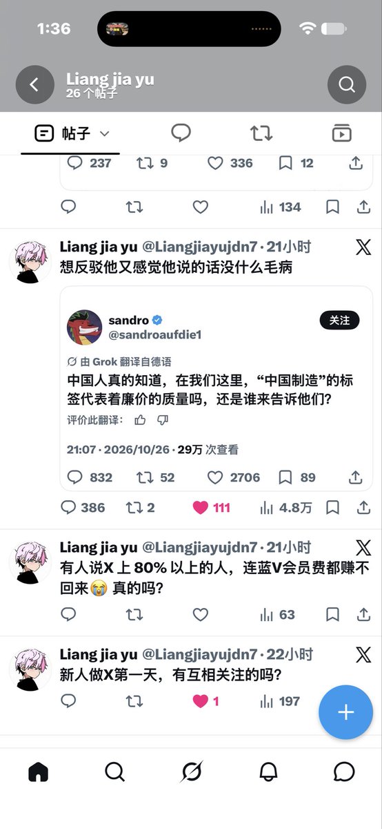 Liangjiayujdn7's tweet photo. 睡醒了朋友们，下面是昨天第一天做X的数据，不涨粉丝为什么，来人互相关注 https://t.co/JOrrgTZzPq