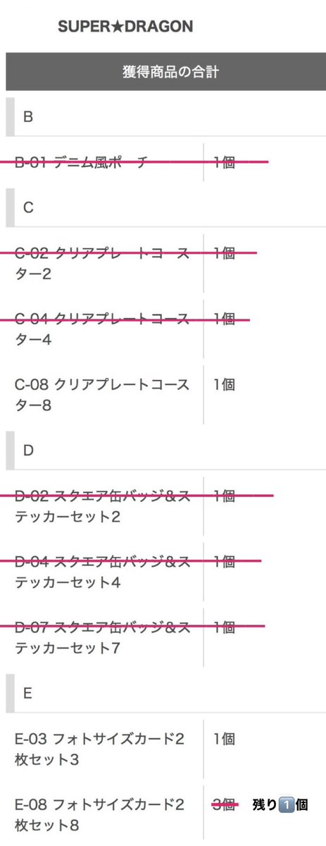 torihikllll's tweet photo. EBiDAN オンラインくじ ハピチャンクジ SUPER★DRAGON スパドラ 交換

【譲】C賞:松村和哉   Ｅ賞:ジャン海渡･松村和哉

【求】買取(定価⬇️可)又は田中洸希

画像ご確認の上お気軽にお声かけください⭐️ https://t.co/fsIP5XAg84