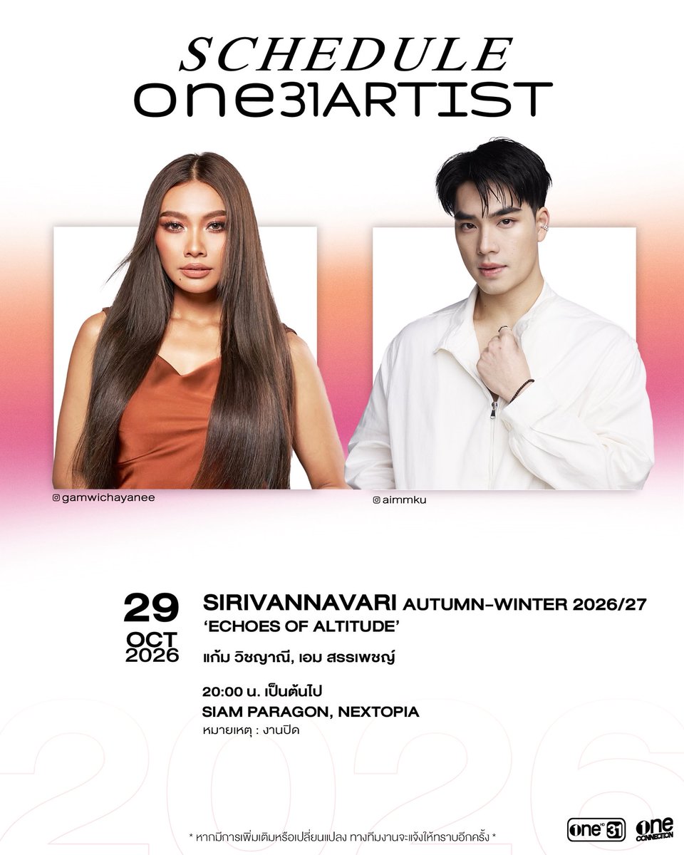 Oneconnection31's tweet photo. [ #ONE31SCHEDULE ] 

📍อัปเดตตารางงานศิลปิน เดือนตุลาคม 
หากมีการเปลี่ยนแปลง จะแจ้งให้ทราบอีกครั้ง 

#ช่องวัน31 https://t.co/gaAG3bVvr7
