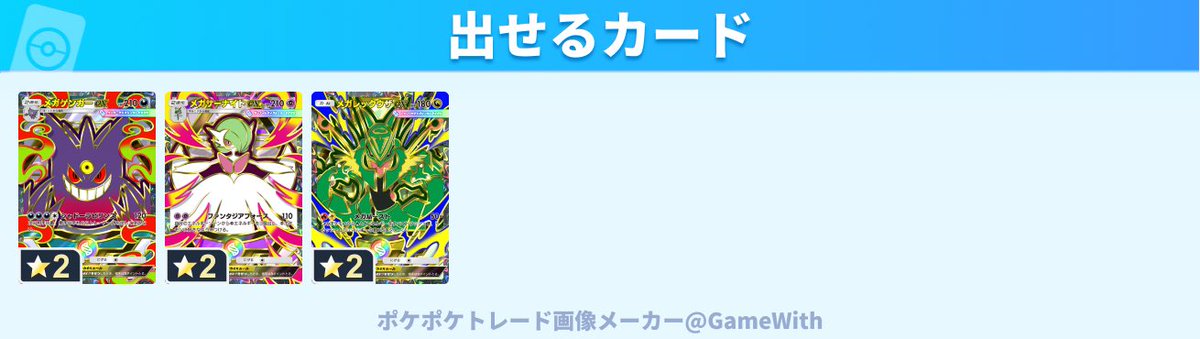 7_fns36's tweet photo. メガサーナイト2枚ある為、トレードしてくれる方募集してます
ご提案ください
#ポケポケ #ポケポケトレード #ポケポケトレード募集中 #ポケポケ交換 https://t.co/cpgSsxjDCs