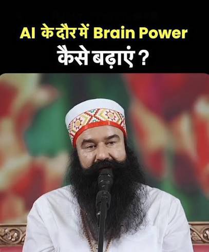 Preetsaggu31's tweet photo. To improve your thinking ability, keep learning new things, read good books, meditate daily, and try to understand every situation with a calm mind.
According to the guidance of #SaintDrMSG, meditation helps bring peace to the mind and improves focus.
#MindPower #BrainPower https://t.co/0fnHaYkdHx
