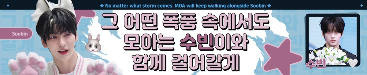 ask4txt's tweet photo. what: Cafe Truck Event
where: perfect storm showcase, cj enm 일산제작센터
when: November 5 for 3hours
includes: 300 cups, 4 drinks flavors, stickers, banner
slogan: No Matter What Storm Comes, Moa Will Keep Walking Alongside Soobin
goal: $1150 USD 

Donation Links: 
🔗 https://t.co/KW0upT5Fho
🔗 https://t.co/UjVD0sV85p