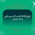 Photo by الاتحاد السعودي للسباحة (@Saudi_Swimming)