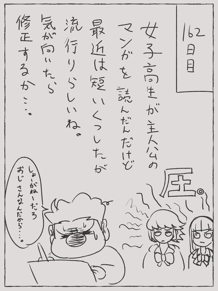 ashimeputa's tweet photo. 創作と言えど現代を舞台にした漫画を描くうえで、登場人物は等身大の女子高生なのである程度現代の女子高生像からかけ離れないようにしたいけど、基準が自分の学生時代なので、こういう乖離はよく起きる。でも靴下にまでトレンドがあるとは思わなんだ。#漫画 #エッセイ漫画 #年内に漫画を完成させる男 https://t.co/WzdWxxWPpa