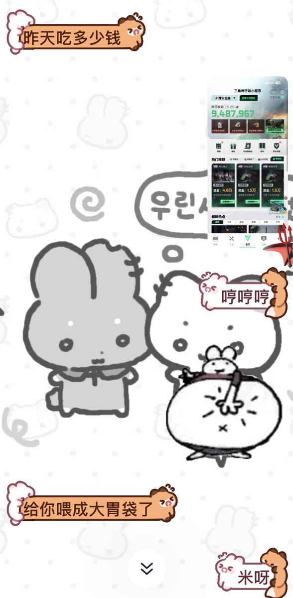 inx_u3u's tweet photo. 米呀米呀和你玩游戏好开心 https://t.co/r000d0nvAn