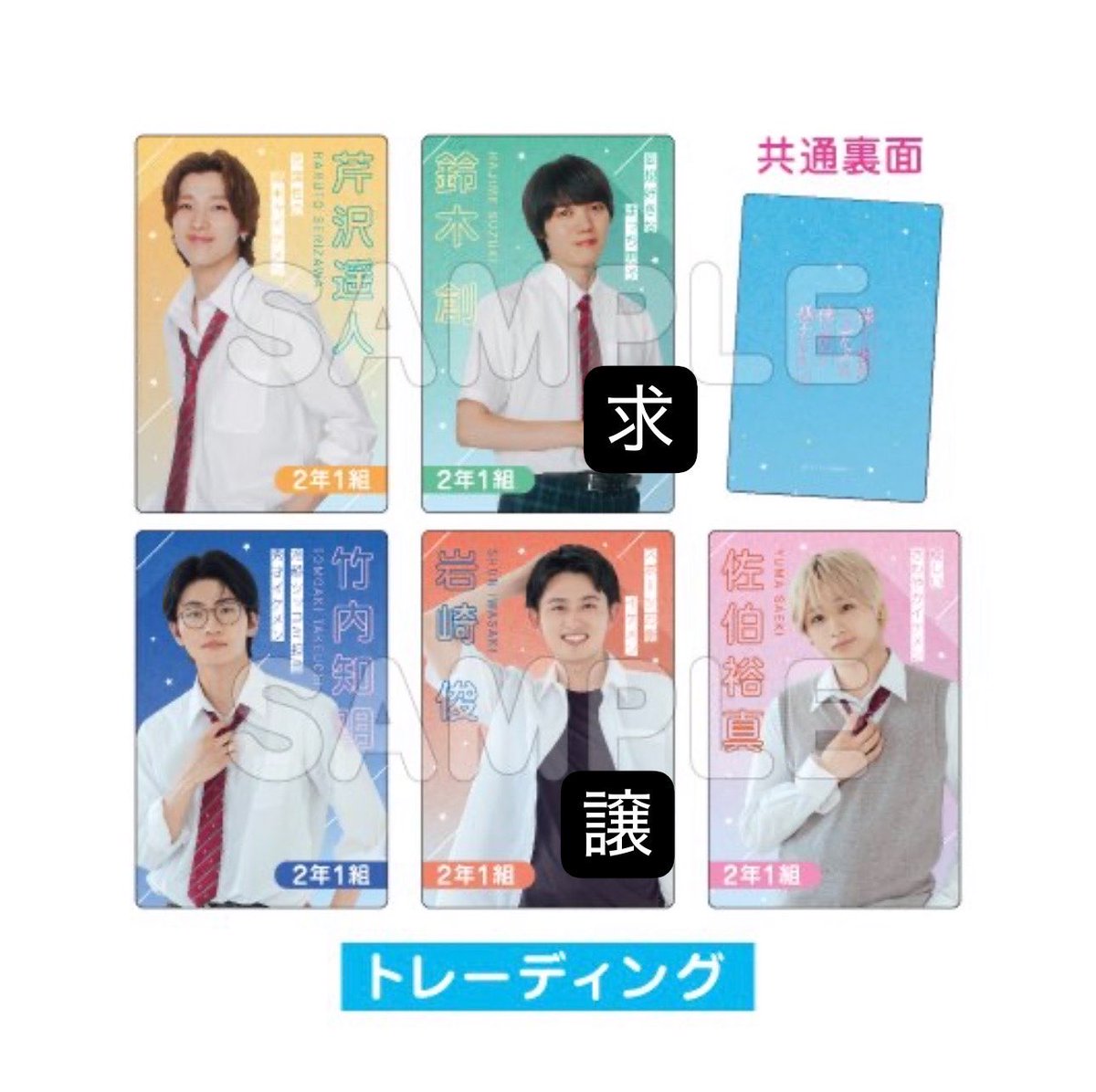 coconuma6's tweet photo. (交換)
陽キャ集団にいる芦沢は俺の前だと様子がおかしい ポップアップストア マンガ展 

インスタントカメラ風ブロマイドA(場面写)
インスタントカメラ風ブロマイドB(オフショ)
インスタントカメラ風ブロマイド
プロフィールカード
異種交換可能。
28日東京、29日以降群馬手渡しor郵送希望 https://t.co/r3eXrB5fEi