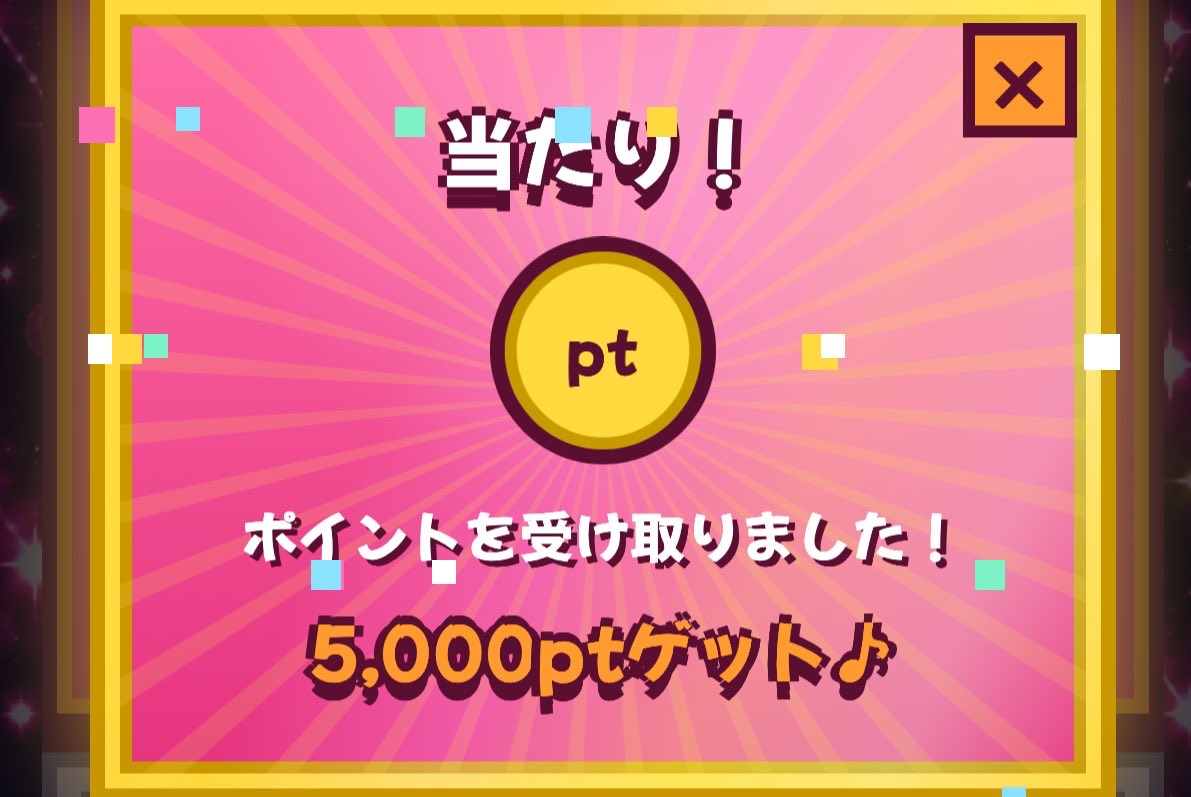 meru2605's tweet photo. 今回結構当たる！0.5嬉しい！ https://t.co/Svu4qLYhKv