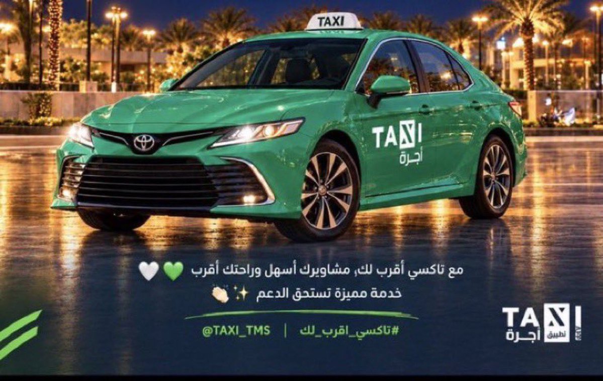 Hdelllmf6's tweet photo. @TAXI_TMS 💚💚💚💚

.
.
.
برج المجدول في مدينة الرياض 🌸🌿 https://t.co/vY8L4GqL16