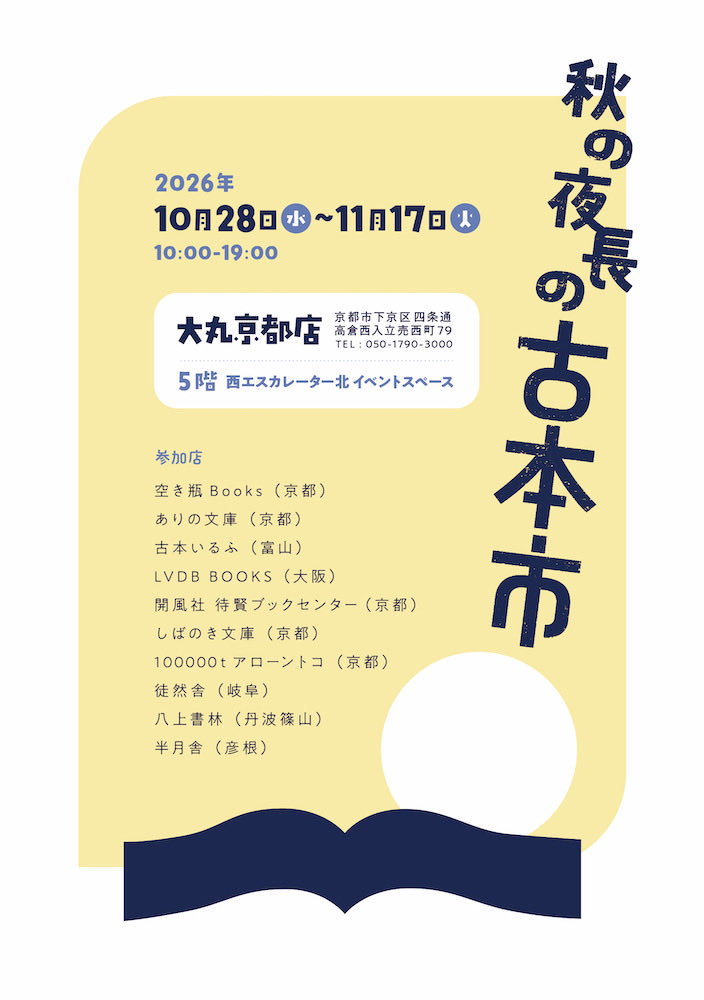 akibinbooks tweet picture