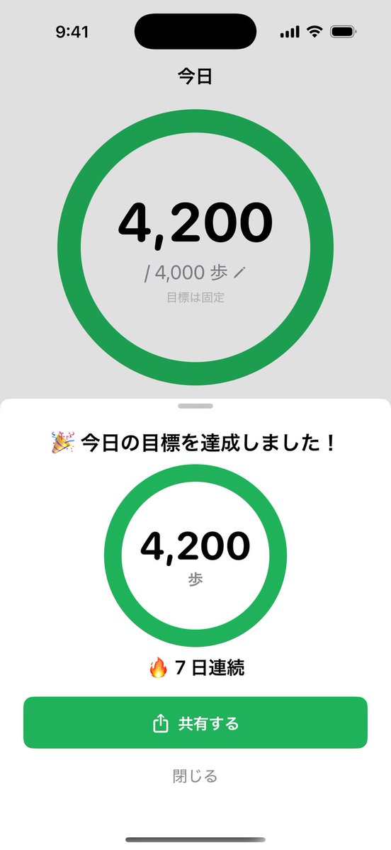 atsushi_apps's tweet photo. 歩数の目標を、毎日ちょうどよく👟

「歩数ウォッチ」は、最近7日のうち5日以上届いたら目標を少し上げ、2日以下なら少し下げます。自分で決めた目標に固定もできます。

https://t.co/zSnHDXVEow
#個人開発 #AppleWatch https://t.co/18iLJnpjxy