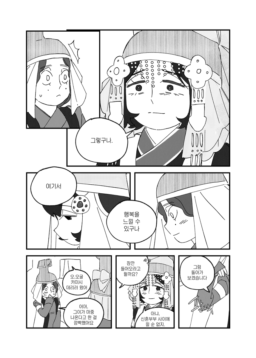 avoidthisbaby's tweet photo. 오굴 카미시와 퇴레게네

스핀리퀘 감사합니다! https://t.co/qNqrnjf8Uj