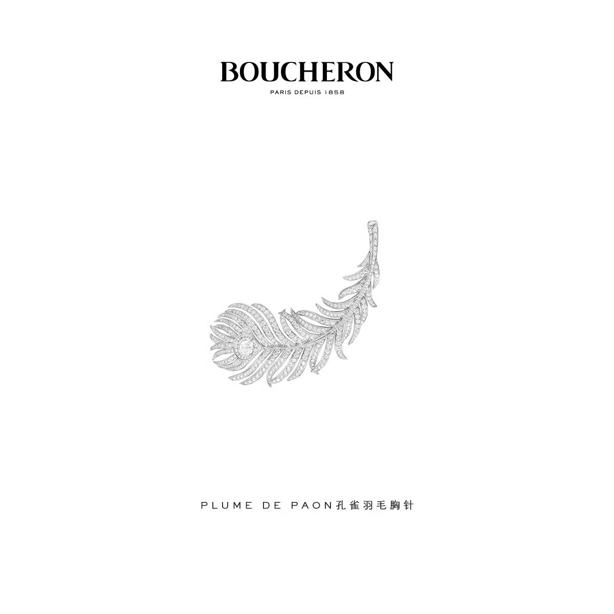 Miloin2's tweet photo. แล้ว boucheron อย่างเนียนอะ ชิ้นอื่นๆเป็นเซต PLUME DE PAON หมดเลย ยกเว้นต่างหูหนีบ UNTAMED NATURE คือถ้าไม่สังเกตก็ไม่เห็นจริงๆ 😭 https://t.co/NQyroZcMk1