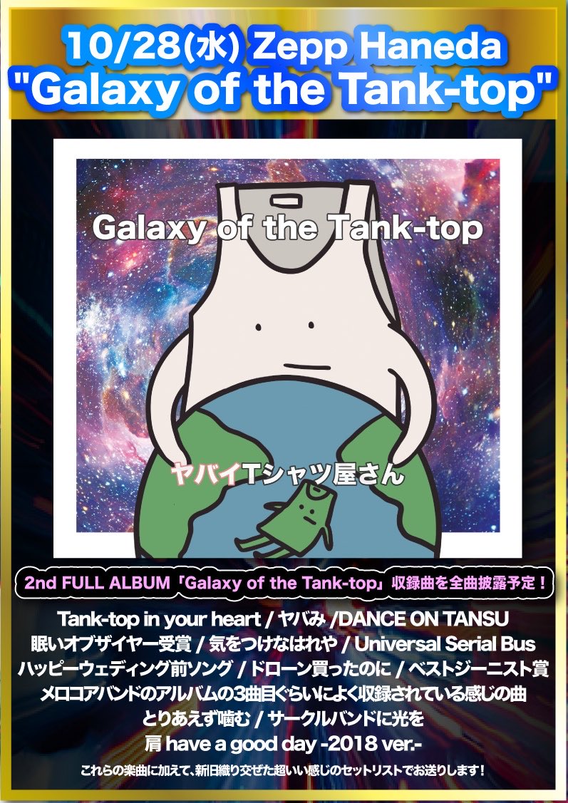 yabaT_koyacial's tweet photo. 今日のセトリみた？どう？
明日は2枚目のアルバムの曲全部やるよー！

23:59までぴあでチケ買える！間に合う！
https://t.co/Gtir21XUIc https://t.co/QK84fjHAsk