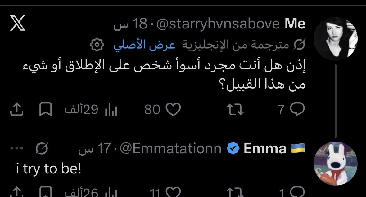 barbarossa889's tweet photo. @Mj111_hrb @Emmatationn توي اشوف تسرعت حسبتها معنا الله ياخذها https://t.co/4pZjtLlAQz