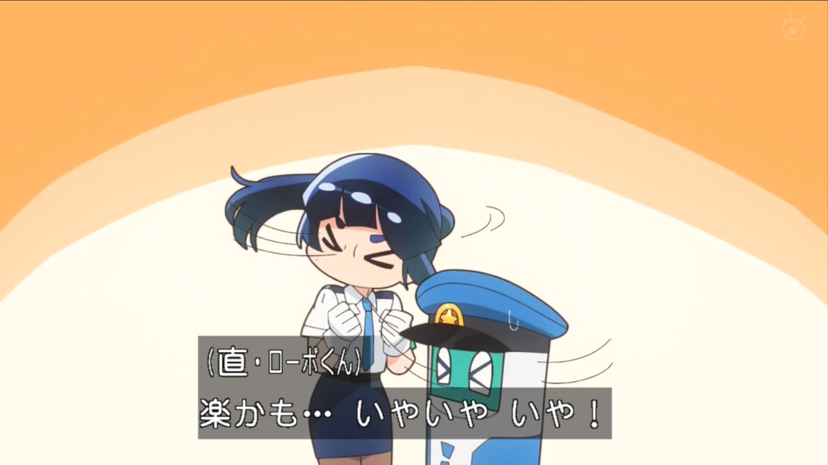 超巡！超条先輩 第4話 ツイート画像 1
