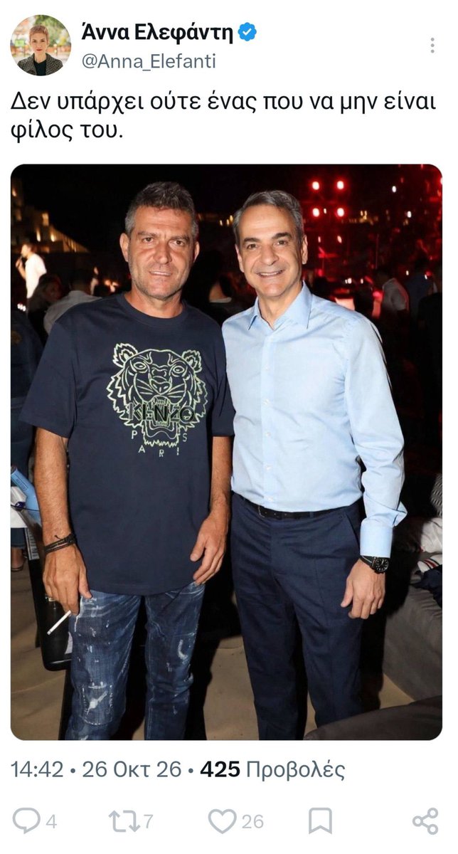 DimitraGalanop1's tweet photo. Δεν υπάρχει ούτε ένας αριστερός που να μην λέει ψέματα  ρέε σίχαμα! 🤮 Γιατί δε βάζεις την αληθινή φωτογραφία του Ρίζου με τον #Τσίπρας 
#χωριατικο https://t.co/AQsBlRgfV6