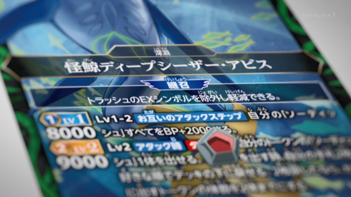 Battle Spirits [Re] 絶界の空 第4話 ツイート画像 1