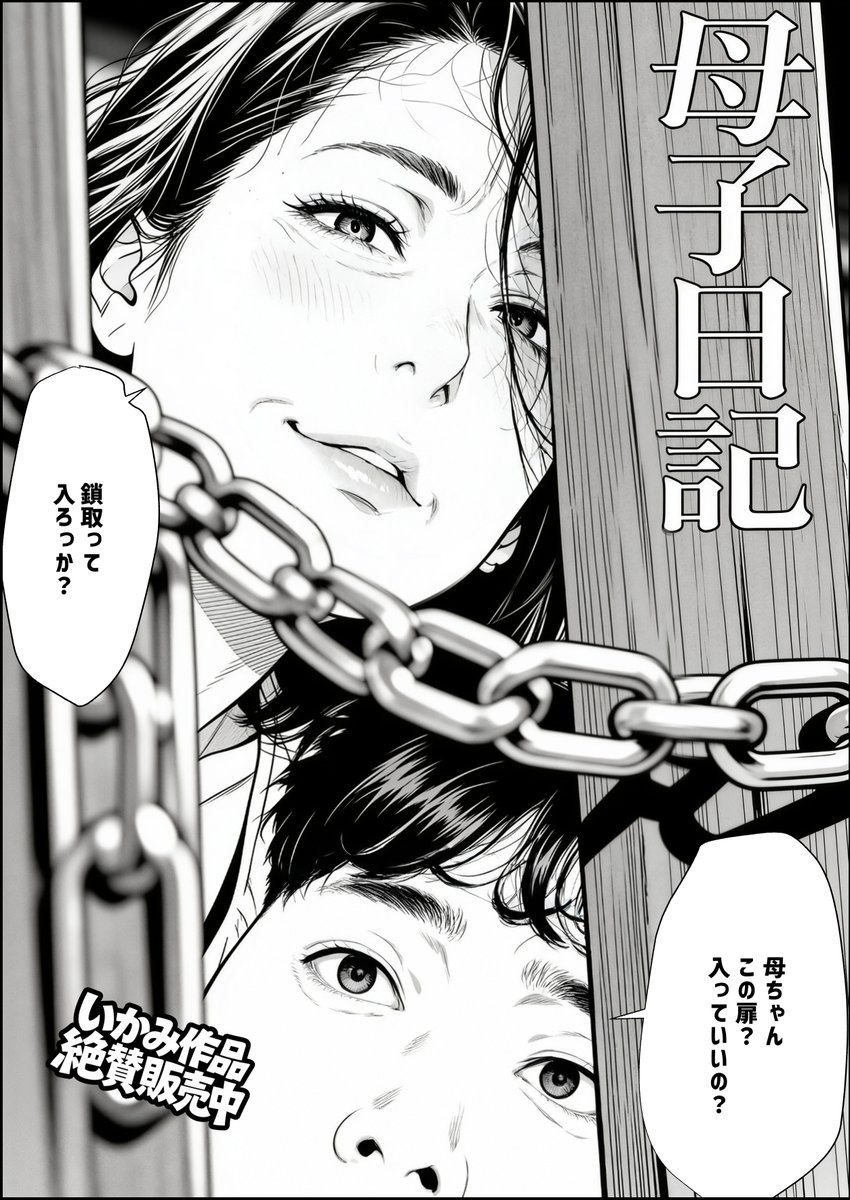 ikami_manga tweet picture