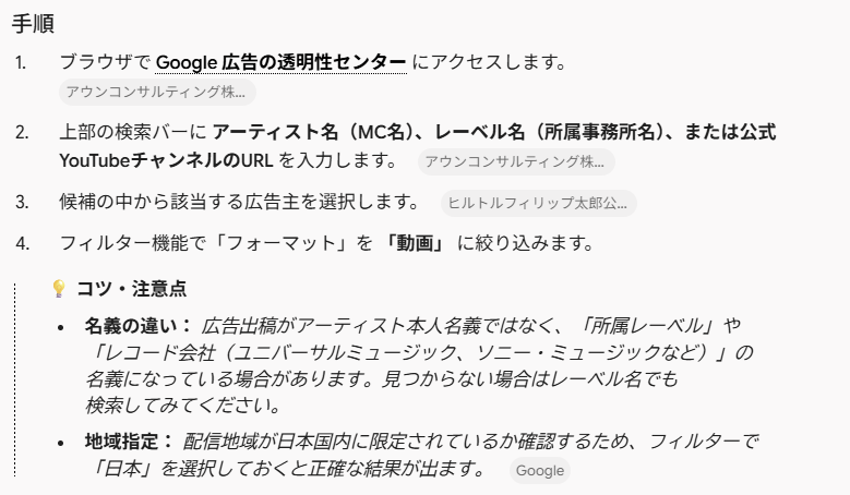 YuiTan08014208y's tweet photo. TERUYAの広告について多分該当のポスト流れて来て読んだけど

・非Premiumの人がTERUYAを再生した後に【別のCM】が流れる
・TERUYAのMVが動画広告(YouTube Ads)として他の動画の前後に流れる

を混同してる気がする  動画広告調べられるサイトで奇とユニバ両方で調べたけど出て来なかった https://t.co/zKs75zlDEV