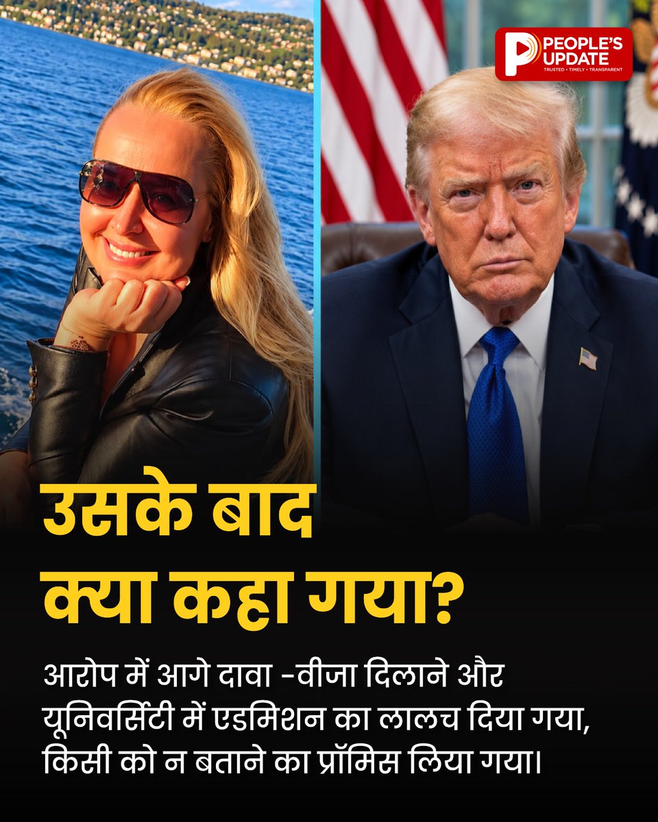 PeoplesUpdate's tweet photo. पूरी खबर और लेटेस्ट अपडेट के लिए दिए लिंक पर जाएं।

Read more: https://t.co/WcxJXOoXJ7 https://t.co/nP6EbkX8Er