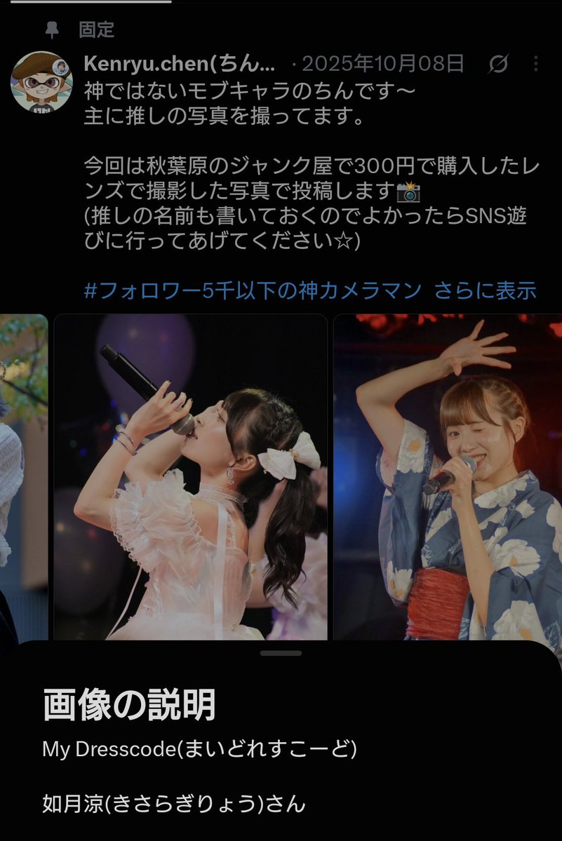 kenryu_chen's tweet photo. フェスの特典会場に人が多かったから並ぶの辞めるかーと思ってた中、1枚だけチェキ撮ったんですよ

あ、この子可愛いなぁって思って行ったら、涼ちゃんでした @kisaragi_mdr
(居るの知らなかった)
流石自分の固定ポストにいるだけある
今でも自然にちゃんと惹かれてる

#MyDresscode
#如月涼
#マイドレ https://t.co/Jz2Jn3xpQB