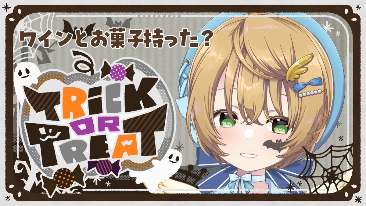Izuho_omi's tweet photo. ✨🎃ハロウィンパーティー🎃✨

10/31 21時半からハロウィンパーティーをしましょう〜😊✨
ワインとお菓子持って集合だよ〜！！🍾🍭✨

僕が用意しようと思ってるワインはこちら！
https://t.co/T48YCuzNlZ

無かったら何か甘め��買う！

よろしくお願いしますっ🌾🐈✨ https://t.co/BbtHFeOJML