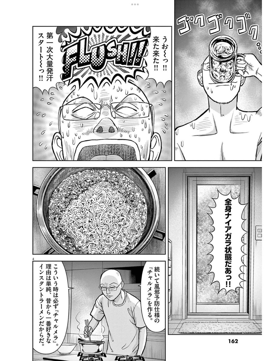 sonoyamah's tweet photo. 明らかに風邪気味なので、先人(ラーメンハゲやハンチョウ)の知恵を借りてアツアツのお風呂入ってアツアツの汁物食べて今大槻ロールになってる。 https://t.co/MwrUevinMI