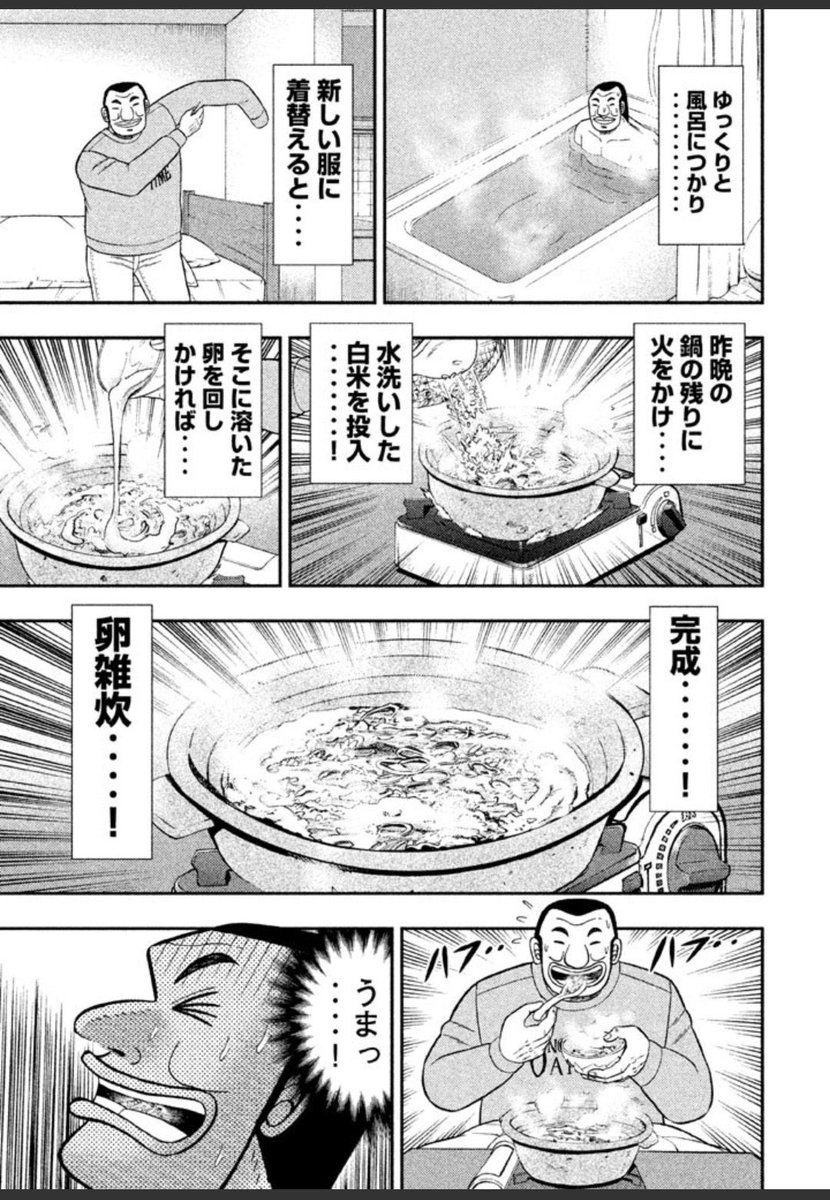 sonoyamah's tweet photo. 明らかに風邪気味なので、先人(ラーメンハゲやハンチョウ)の知恵を借りてアツアツのお風呂入ってアツアツの汁物食べて今大槻ロールになってる。 https://t.co/MwrUevinMI