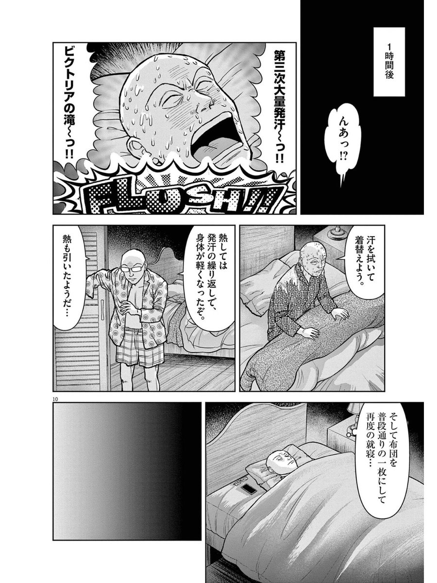 sonoyamah's tweet photo. 明らかに風邪気味なので、先人(ラーメンハゲやハンチョウ)の知恵を借りてアツアツのお風呂入ってアツアツの汁物食べて今大槻ロールになってる。 https://t.co/MwrUevinMI