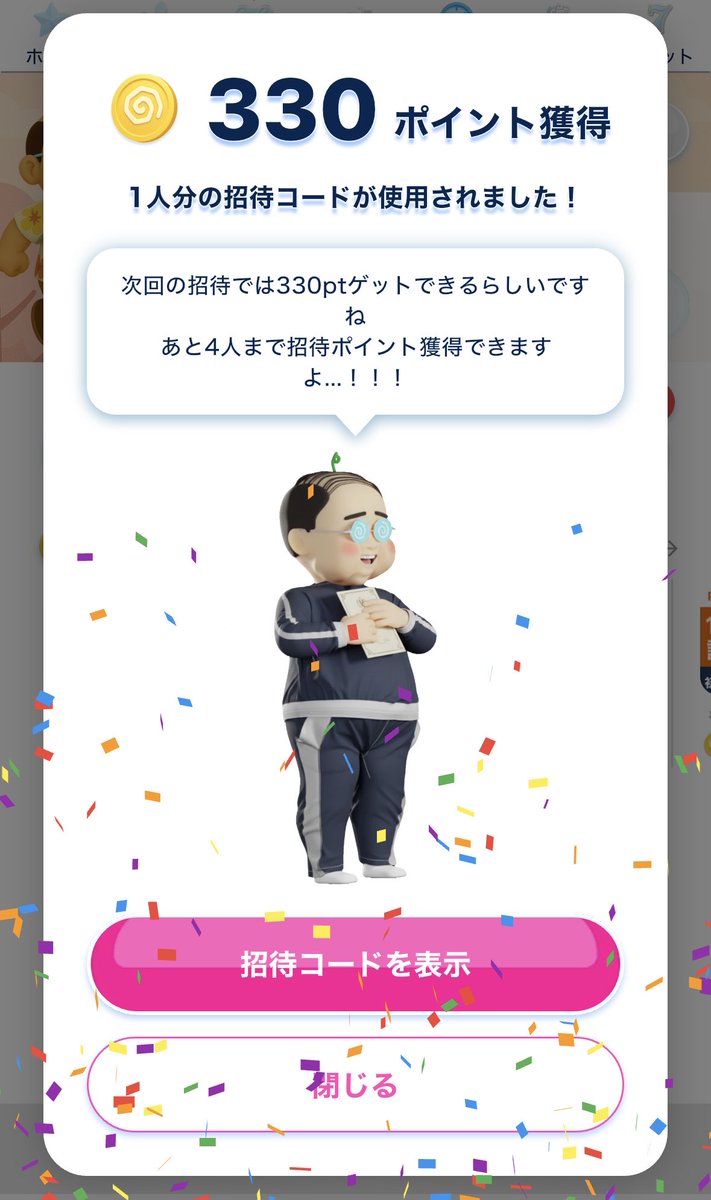 pointokatudooo's tweet photo. おぢポの紹介コードを使ってくださった方、ありがとうございます😭
一緒にポイ活楽しみましょー！
#ポイ活　#おぢポ　#紹介コード

おぢポ
新規登録で330ポイント🤝
【紹介コード：YVS4TQGR】 

無言使用OK🙆‍♀️ https://t.co/OAeOup2TyG