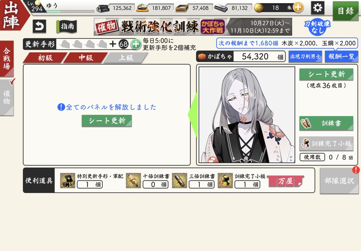everyday_136's tweet photo. 政府刀一発目は古今さんでした🫵🏻🫵🏻 https://t.co/zPss41Gq9H