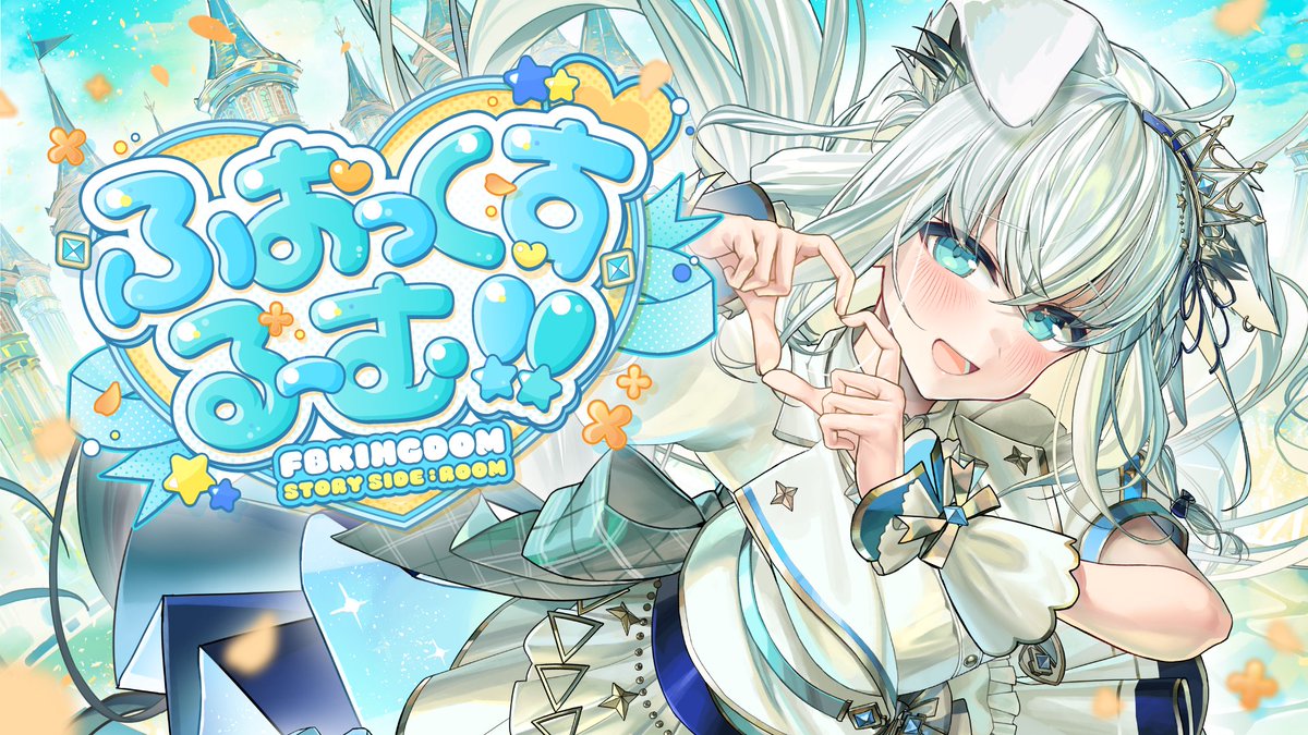 shirakamifubuki's tweet photo. 👑フブキングダム関係生誕LIVEまとめ
FBKINGDOMPROLOGUE
✦https://t.co/d6p788QdMD
冥界Halloween Night!
✦https://t.co/5LNnKeK4F1
ふぉっくするーむ
✦https://t.co/rMMAqv53OO https://t.co/SmaNReywpz