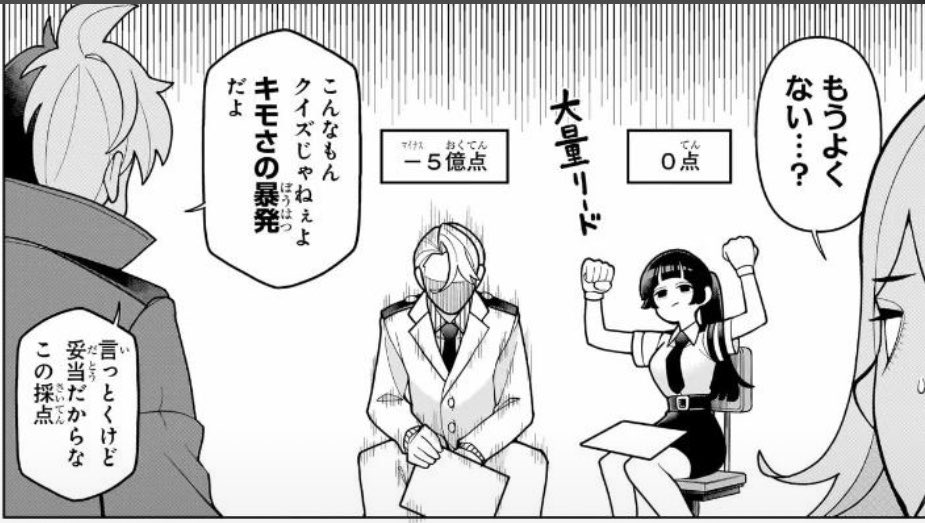 『超巡！超条先輩』第4話 感想｜元相棒・犬養警視とのクイズ対決と小さなSOS反応画像25