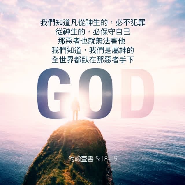 Lunar8i's tweet photo. 有些人存疑心，你們要憐憫他們；有些人你們要從火中搶出來，搭救他們；有些人你們要存懼怕的心憐憫他們，連那被情慾沾染的衣服也當厭惡。
那能保守你們不失腳，叫你們無瑕無疵、歡歡喜喜站在他榮耀之前的我們的救主獨一的神，願榮耀、威嚴、能力、權柄因我們的主耶穌基督歸於他，從萬古以前並現今， https://t.co/ytfNyJiA42