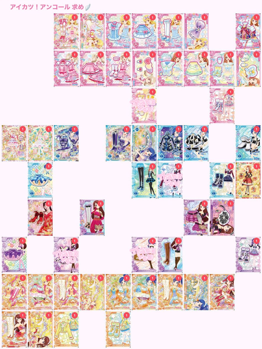 __hnjs1230's tweet photo. アイカツ アンコール 交換 

（求）画像1

（譲）画像2 

郵送希望📮
お気軽にお声かけくださいᐡ ̳ᴗ ̫ ᴗ ̳ᐡ https://t.co/WCDvoHSQWS