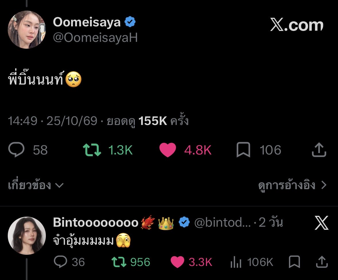 lerbarin's tweet photo. 🦭: ใช่ค่ะ ไปถามว่า “แม่ครูทำอะไรไว้คะ”

ห๊าา แม่ครูเป็นคนทำหรอแบมมม แบมฟังแม่ อย่ารักเมะไม่ลืมหูลืมตาแบบนี้ ชีรักเมะมากเลยอะ เมะชีไม่ผิด เมะชีเป็นเด่กดีในสายตาชีมาก👁️🫦👁️ https://t.co/JAg20hA9ol