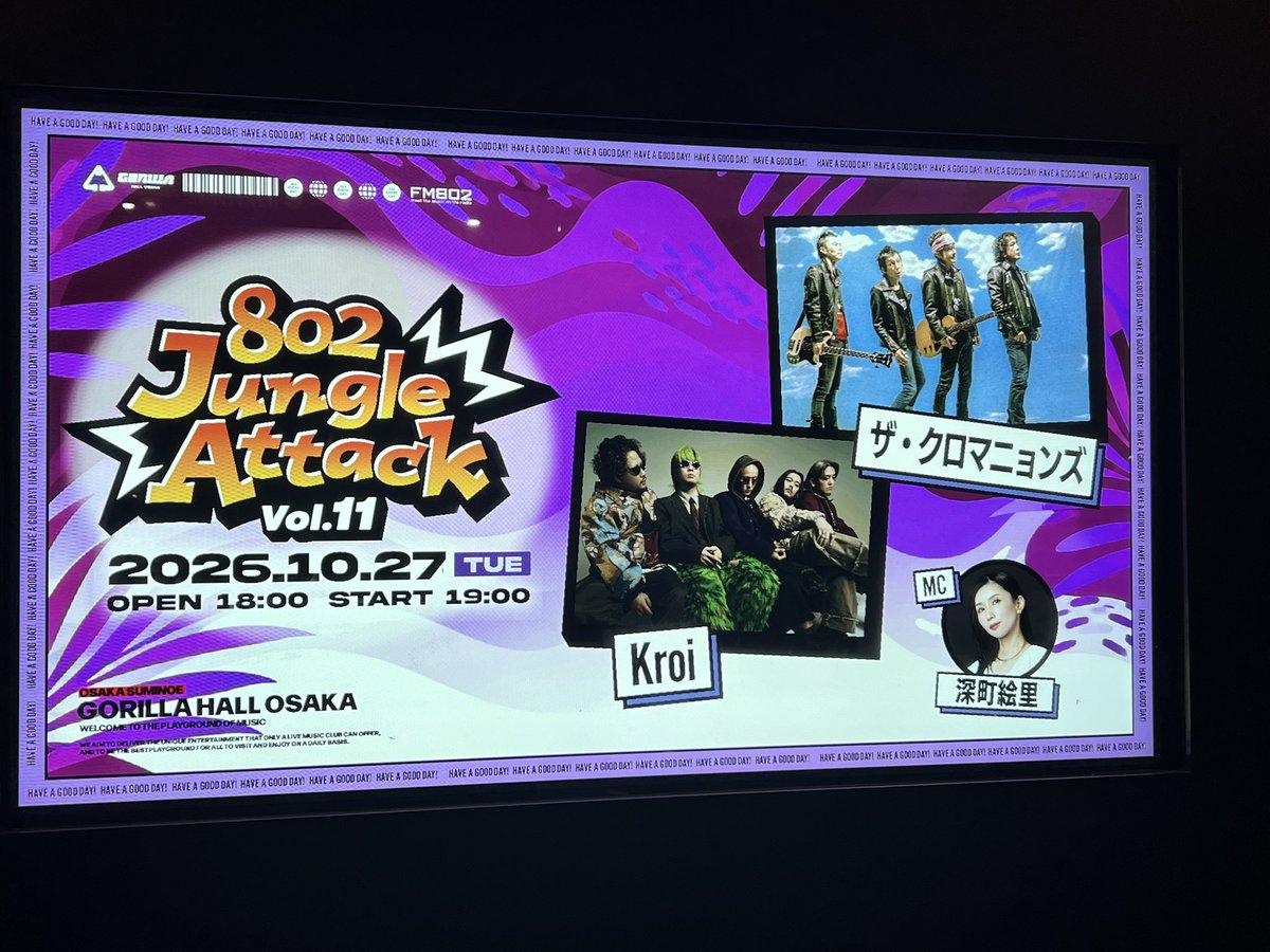 blackplusyellow's tweet photo. 今年最後のクロマニヨンズ。最高過ぎて余韻がヤバい！今日は二階の最前に陣取ったからよく見えたし。ヒロトはもちろんマーシーの表情もよく見えた♪コビーは少し遠目だがまあまあ。何よりカツジもよく見えたのが嬉しかった。 https://t.co/nyqaLZ1V8p