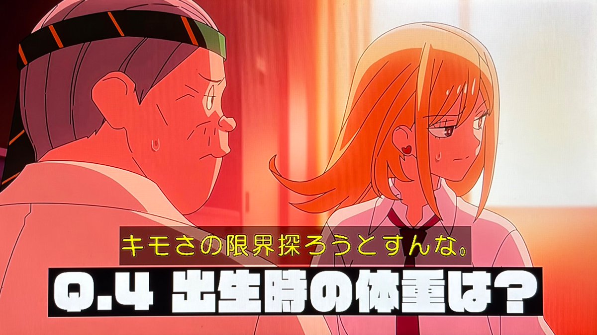 超巡！超条先輩 第4話 ツイート画像 1