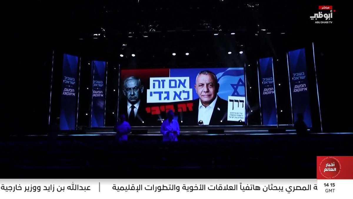 مع احتدام المنافسة بين نتنياهو وآيزنكوت.. الإسرائيليون يدلون بأصواتهم في الانتخابات التشريعية. تقرير: مالك يونس #مركز_الاتحاد_للأخبار 