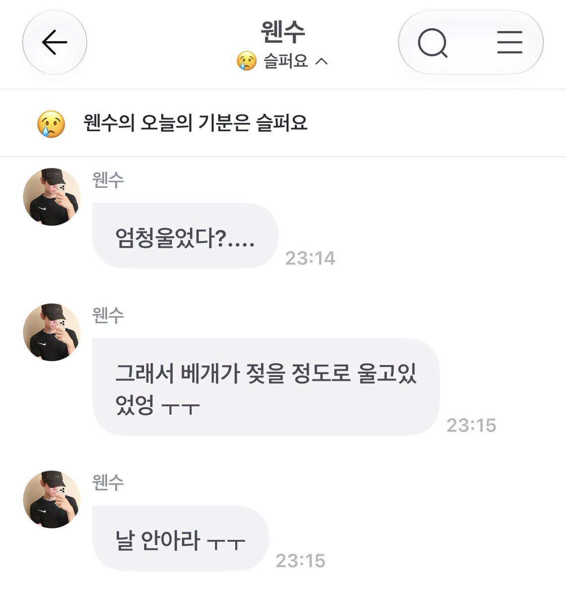 bhprotector's tweet photo. 베개가 젖을 정도로 울고있었엉 ㅜㅜ 거리는데 와중에
😢 웬수의 오늘의 기분은 슬퍼요 < 진짜 개웃끼고 귀엽닼ㅋ https://t.co/CvBv8mQhyy