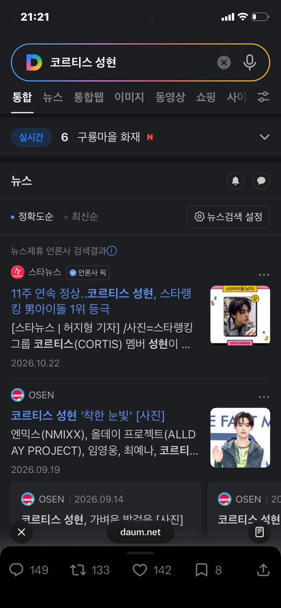 caphe0evp's tweet photo. @votingbotmetric seanie #SEONGHYEON #성현 #ACEOMonTop #CORTIS #코르티스 https://t.co/LRSQZBkd7m