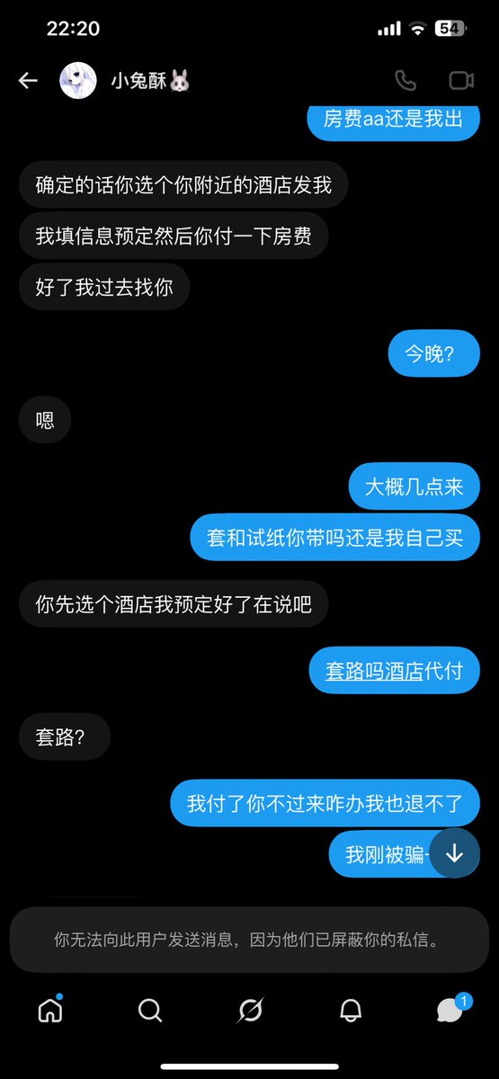 iyanranzi's tweet photo. 酒店代付的你就信吧😂😂😂昨天我刚被骗完，今天朋友就也被骗了
这种肯定一眼骗子啊酒店代付这么明显，被骗完房费还好是没钱再买套钱了还来找我借，还好没借出来不然200又搭里面，希望他花150也长长教训吧 https://t.co/ChsVLe069w